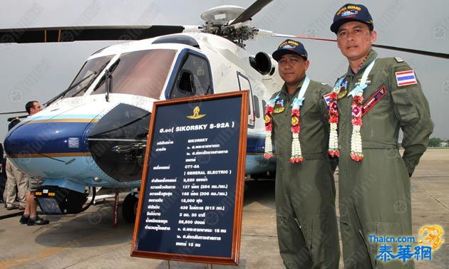 ทอ.เตรียมการรับเฮลิคอปเตอร์พระราชพาหนะ แบบ S-92A