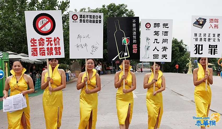 重庆“女子禁酒队”上街劝司机勿酒驾