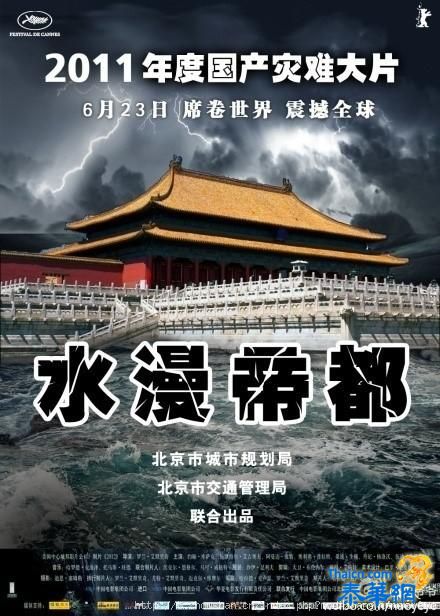 夏天了，我们去北京看海
