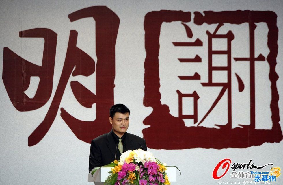 “明谢”发布会 姚明正式宣布退役