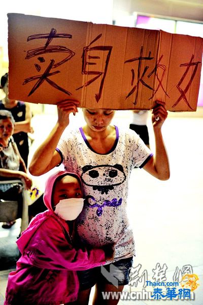 湖北一无助母亲“卖身救女”感动网友 一天筹款2万元