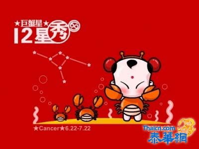 8-29号各个星座运势