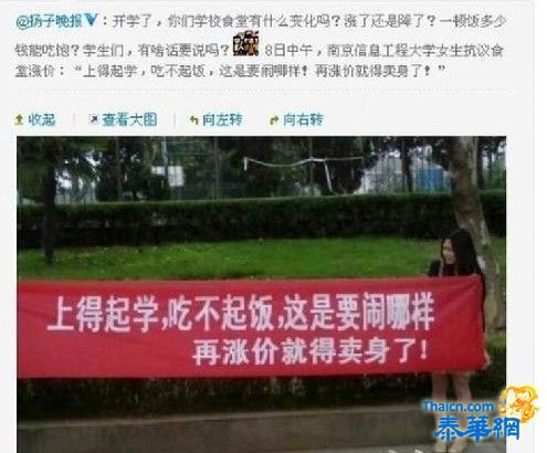 女大学生可以“卖身”吃饭，男大学生怎办？