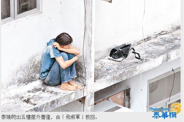 男友失控捣乱泰妇避爬檐篷