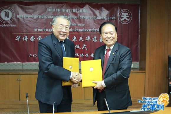 华侨崇圣大学与泰京天华慈善医院签署合作协议 陈绍扬董事长及叶尧生校长代表双方在协议书上签字