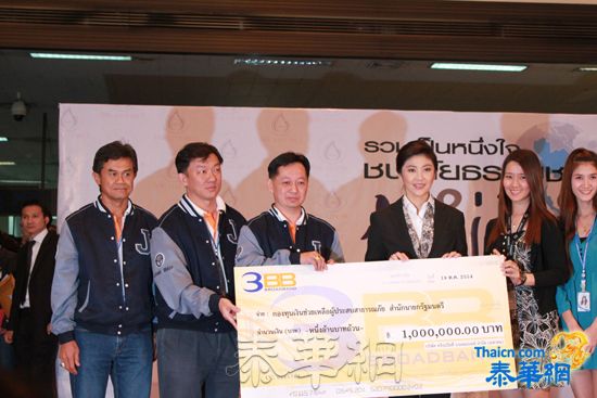 泰国各界纷纷慷慨解囊总理英乐在救灾指挥中心接领捐款