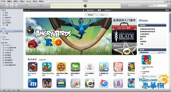 【iPhone专区】如何免费注册iTunes帐号？