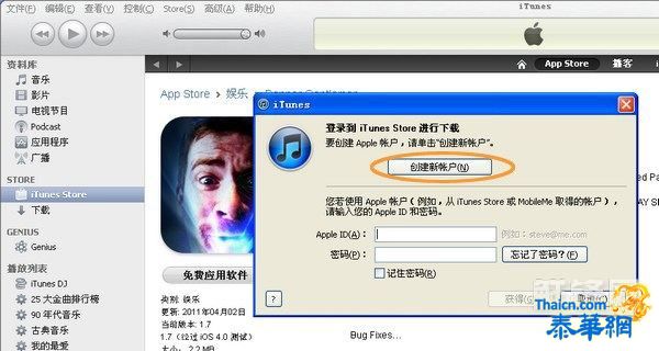 【iPhone专区】如何免费注册iTunes帐号？