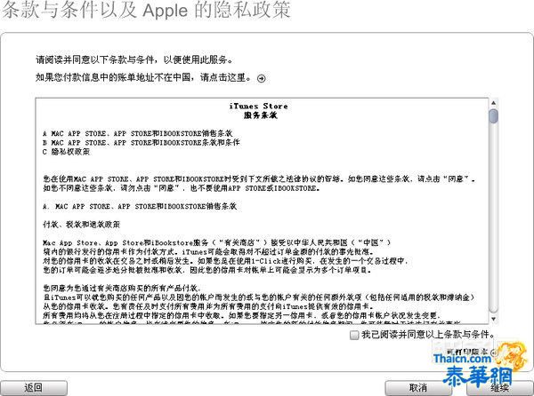 【iPhone专区】如何免费注册iTunes帐号？