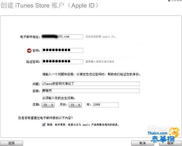 【iPhone专区】如何免费注册iTunes帐号？