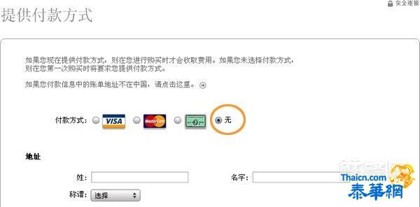 【iPhone专区】如何免费注册iTunes帐号？
