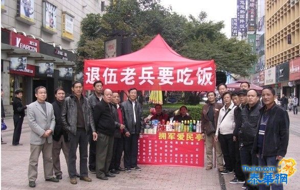 湖南越战老兵抗议示威引千人围观 高喊“要吃饭”