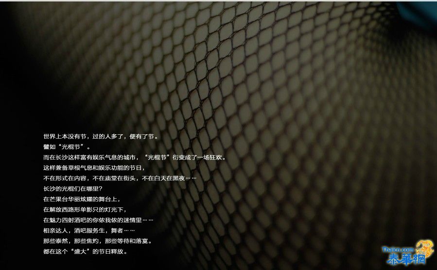 《活着》  策划：男光棍