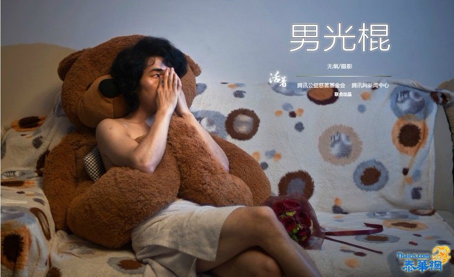 《活着》  策划：男光棍