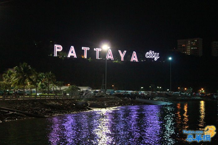 美丽的Pattaya