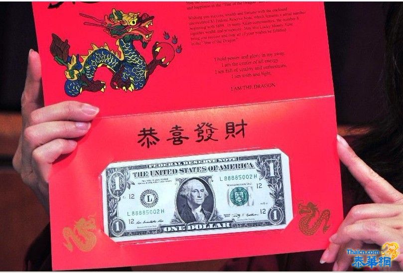 美国限量发行农历龙年“吉利钱”