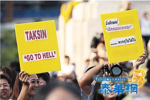 政治重返街头“黄衫军”反对政府特赦清单