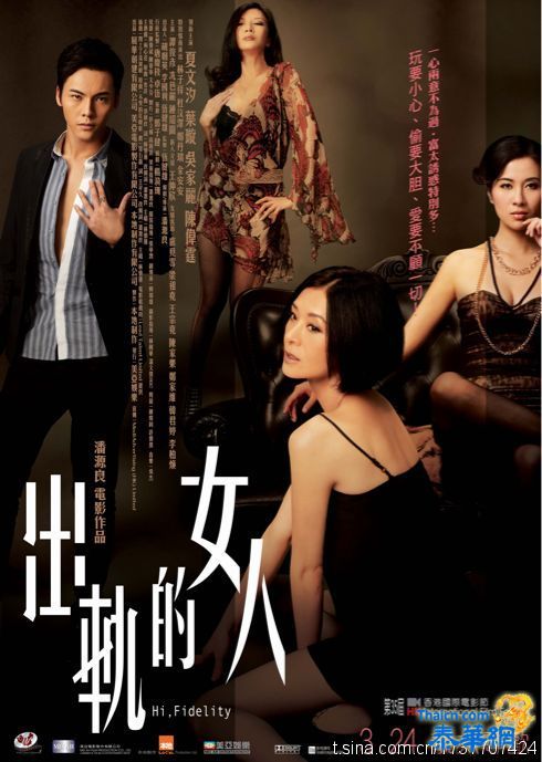 [中国香港剧情，爱情]   出轨的女人(三角女同爱情)