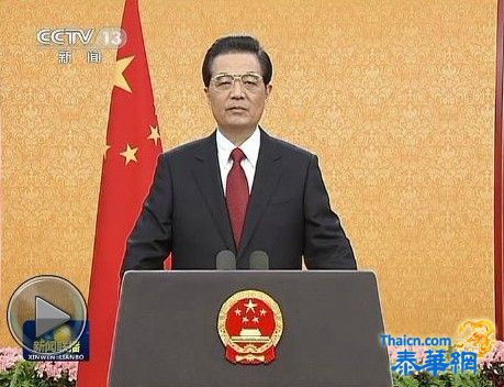 中国胡锦涛新年贺词：将着力保障和改善民生