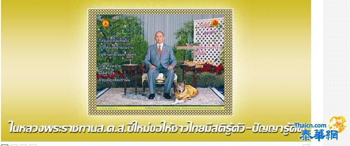 皇上陛下于新年元旦颁赐纶音