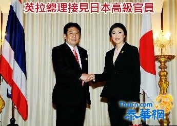 颖拉会见日本产经大臣
