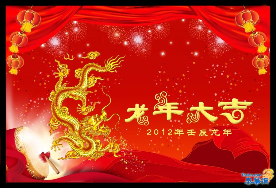 新年快乐！