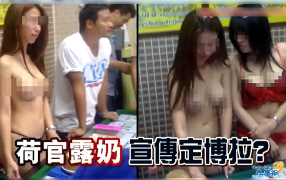 泰国情色赌场 女荷官上空露奶发牌