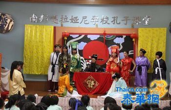 泰国嘎拉娅尼学校孔子课堂上演“包青天断案”