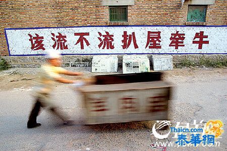 中国各地冷漠恐吓"计生标语"惹众怒