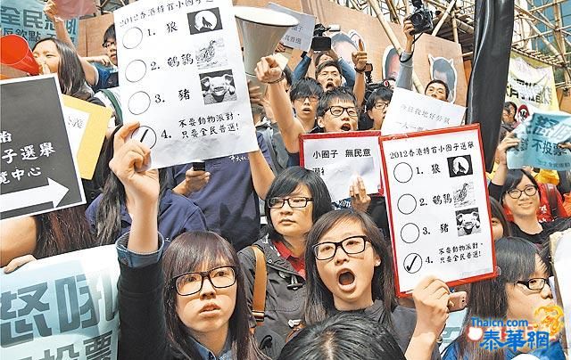 港民怒吼警镇压 3千人用脚投票"不要猪 不要狼"