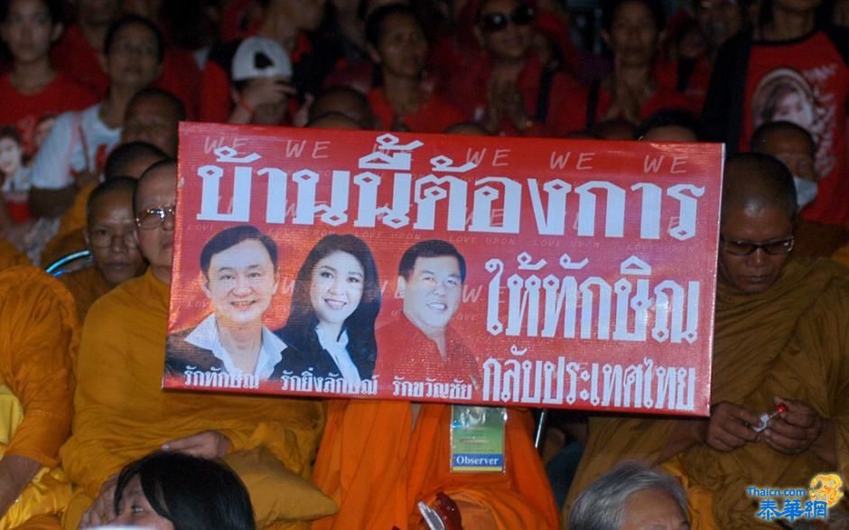 'ทักษิณ' ปราศรัย ร้อง เล่น เต้น ระบำ ที่เสียมราฐ กัมพูชา