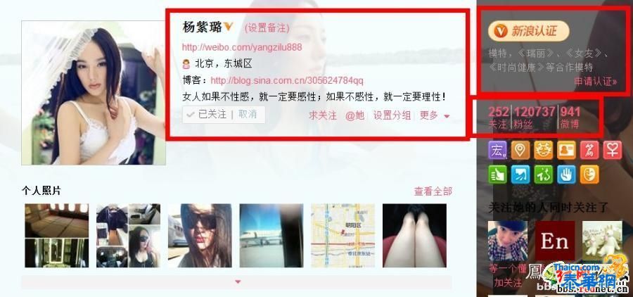 又见坑爹炫富女 一女孩在微博大肆炫富，888万包飞机