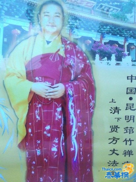 千年古寺掌门方丈还俗与26岁女老板完婚