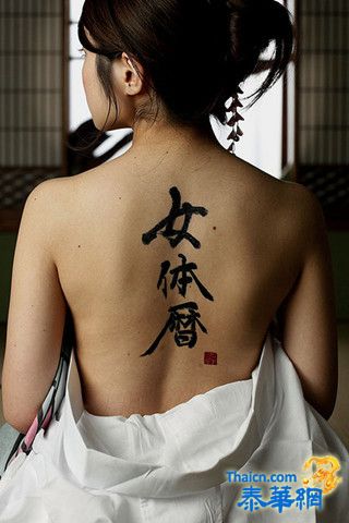 日本私密的"女体日历"