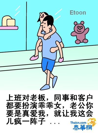 老公让我疯一会行吗？